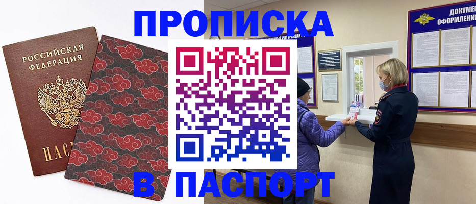 регистрация в Светлограде