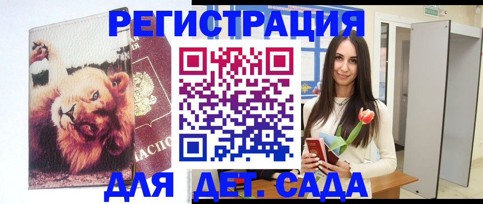 временная регистрация законно в Светлограде