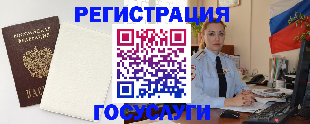 помощь с пропиской для детского сада в Светлограде