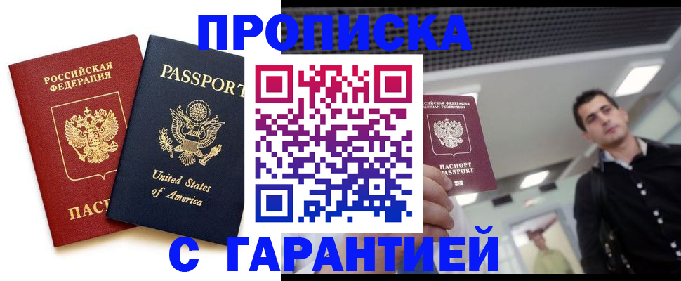 сопровождение миграционного учета в Светлограде