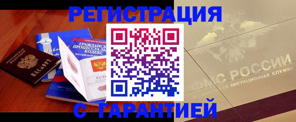 прописка поиск в Светлограде