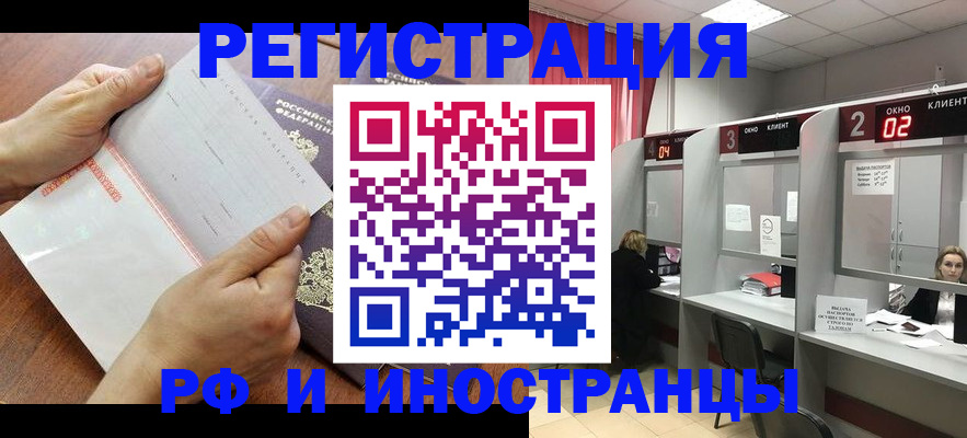 временная регистрация госуслуги в Светлограде