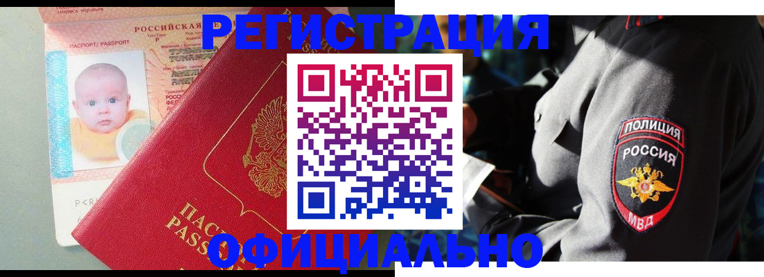 подбор жилья для временной регистрации в Светлограде